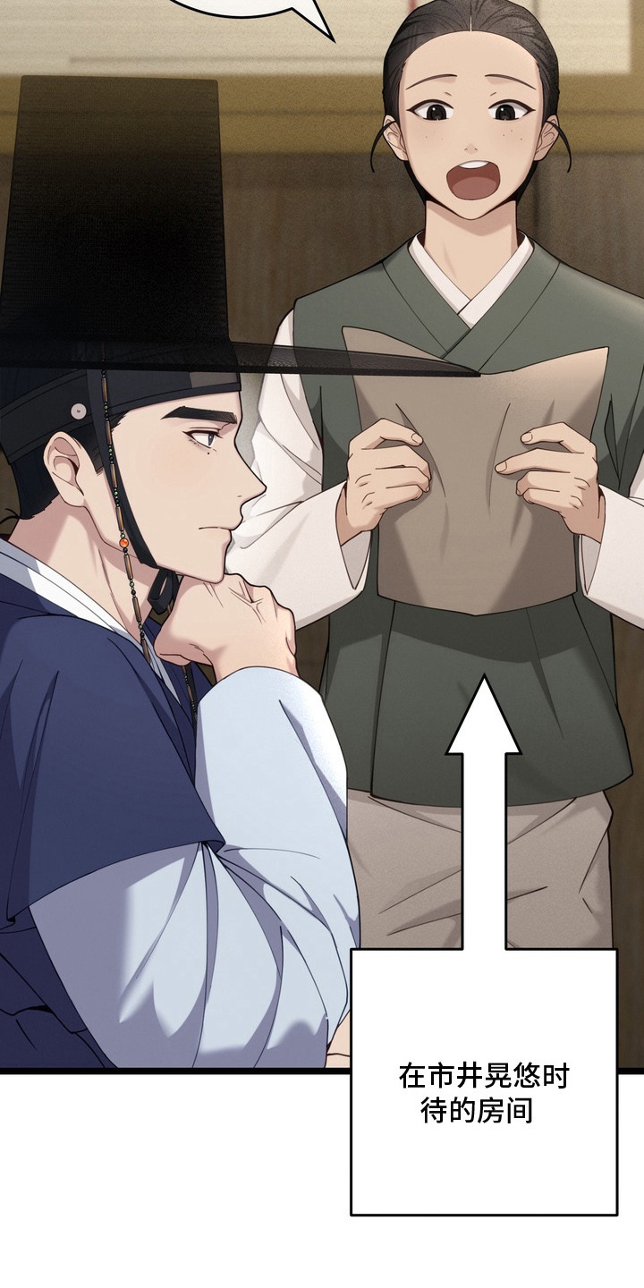 妖月契约漫画,第1章：少爷5图