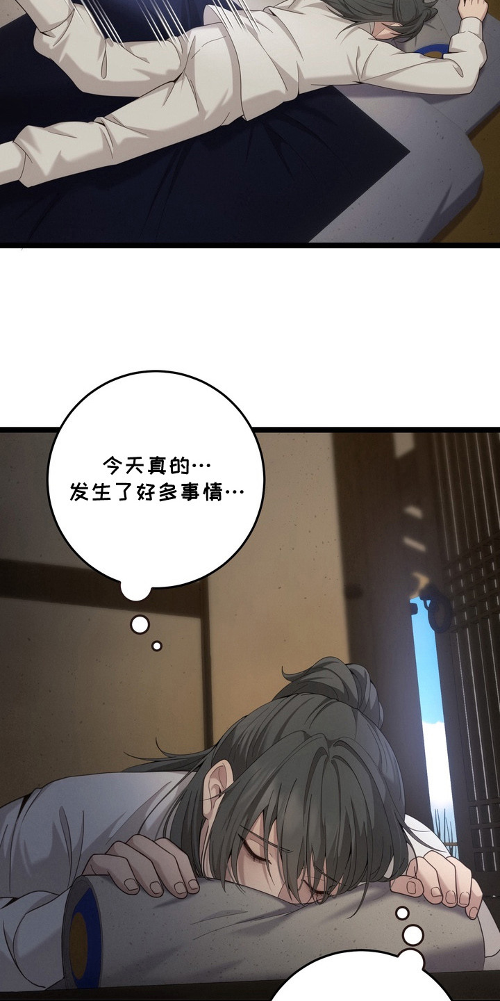 妖月契约漫画,第4章：提议1图