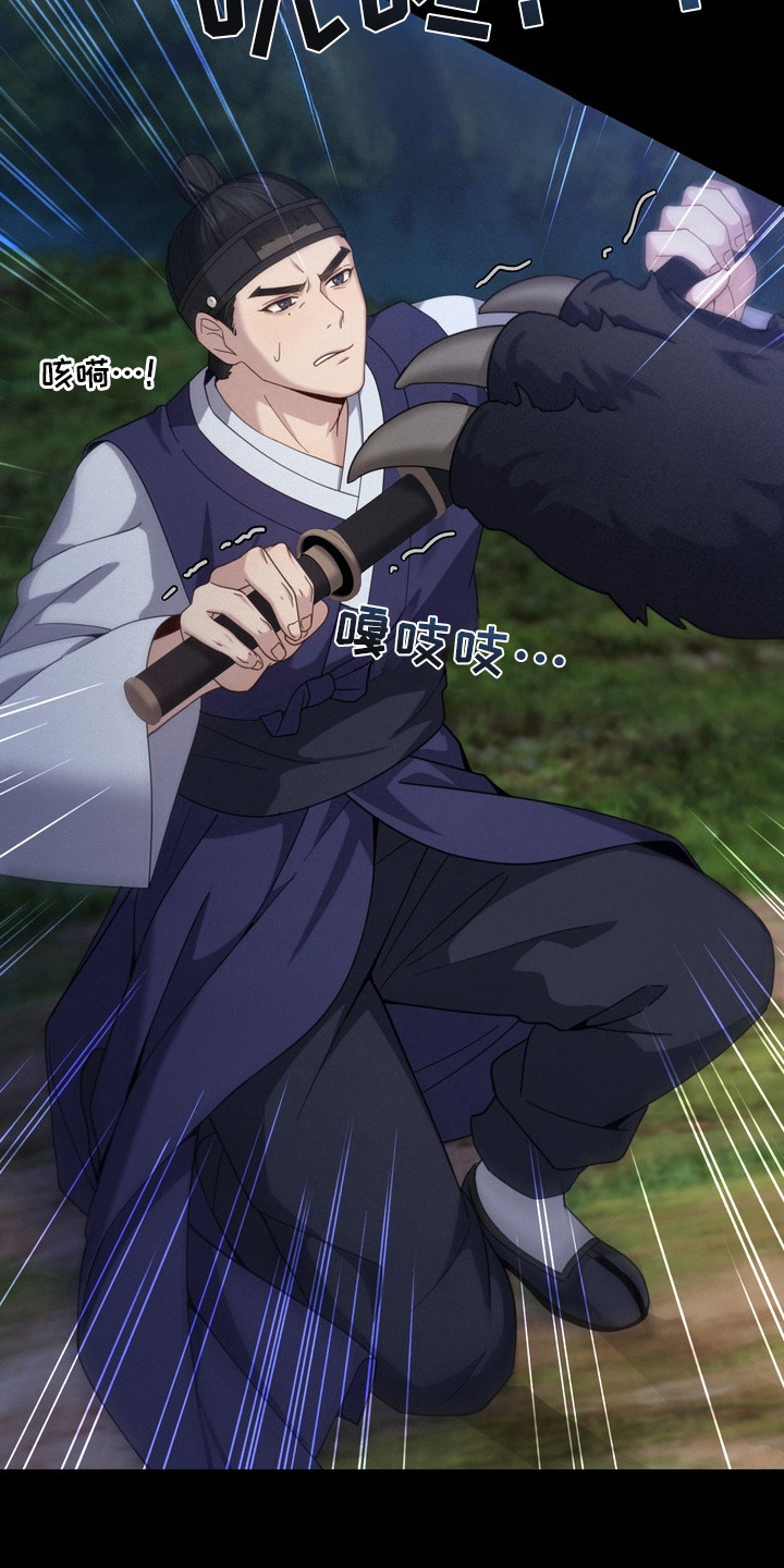 妖月契约漫画,第2章：妖怪4图