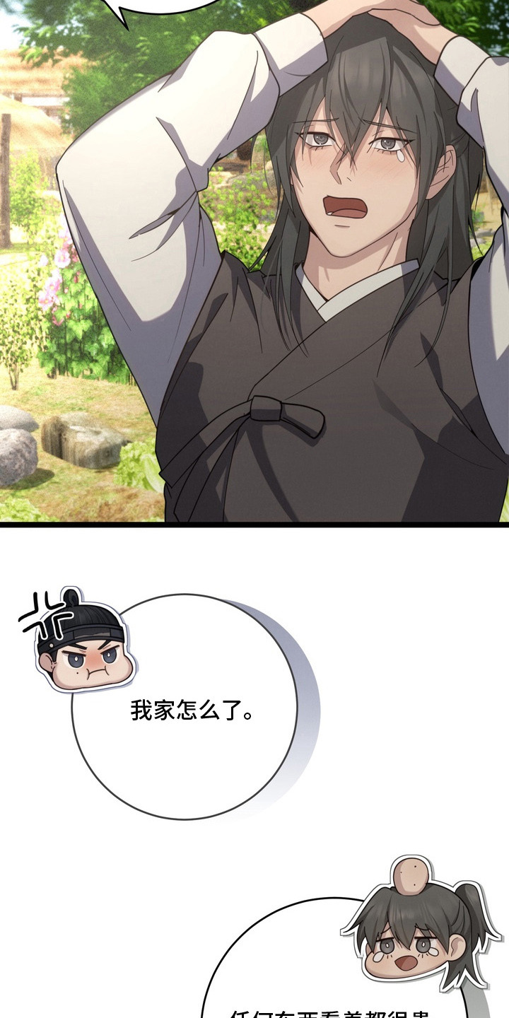 妖月契约漫画,第8章：不见了1图