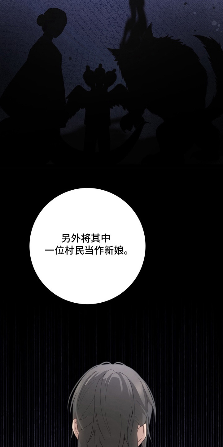 第17章：妖怪的新娘1