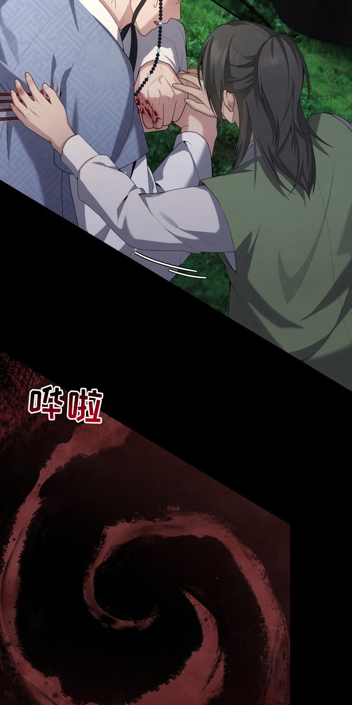 妖月契约漫画,第18章：复苏5图
