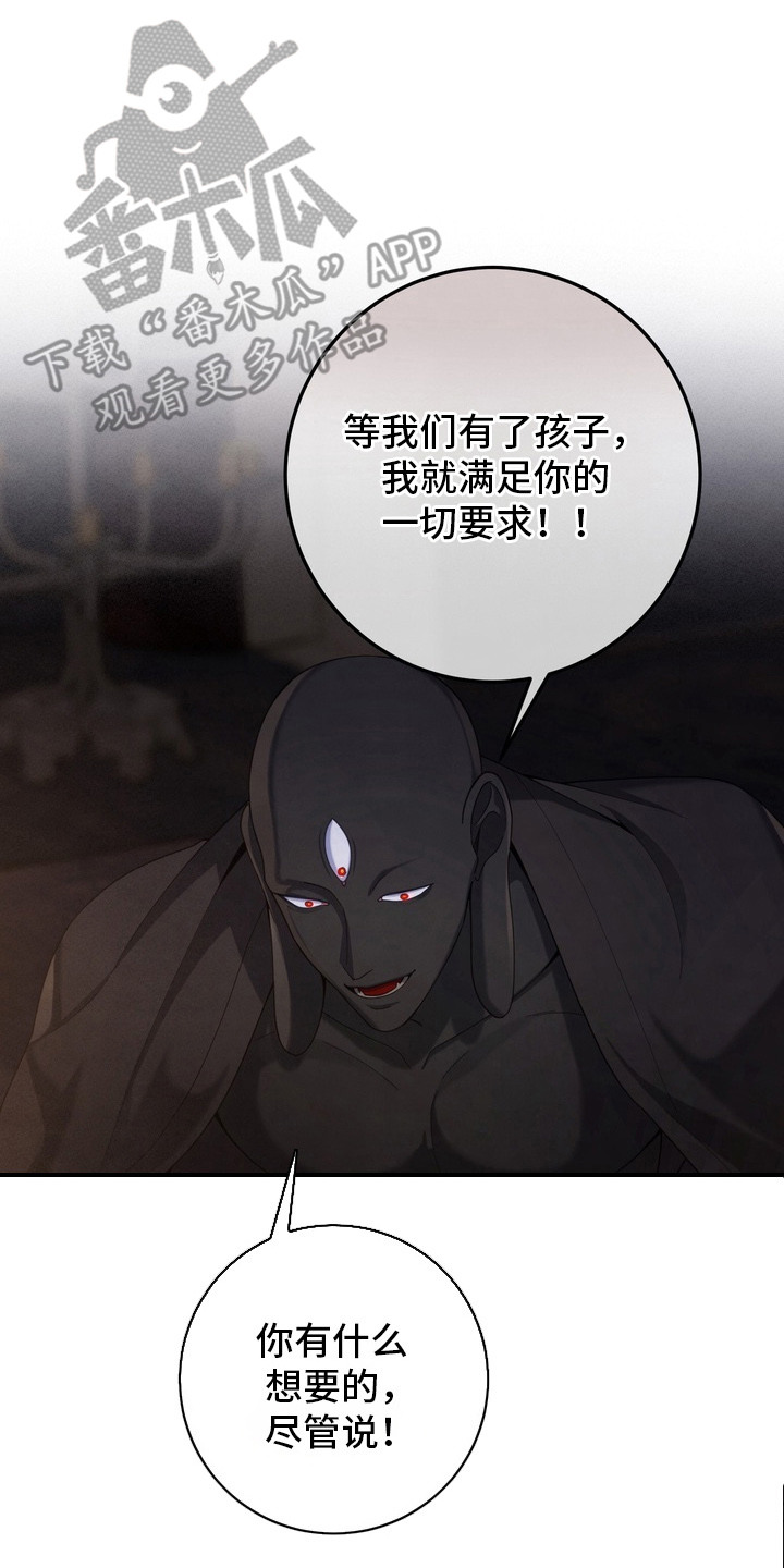 妖月契约漫画,第22章：放弃挣扎3图
