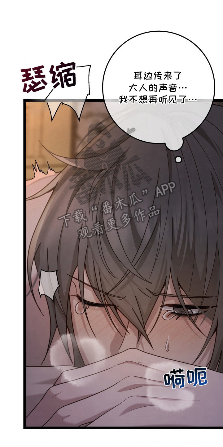妖月契约漫画,第22章：放弃挣扎2图
