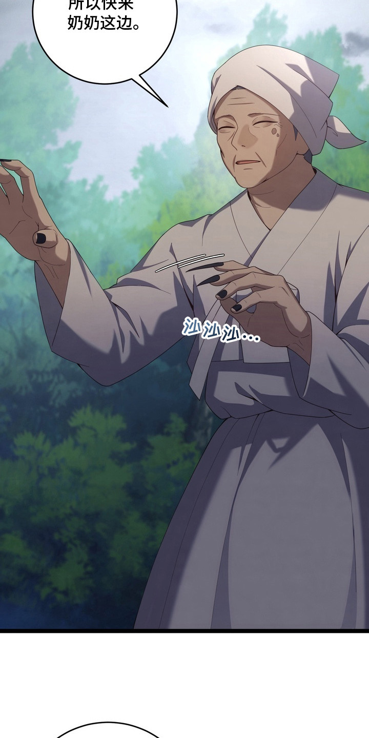 第17章：妖怪的新娘0