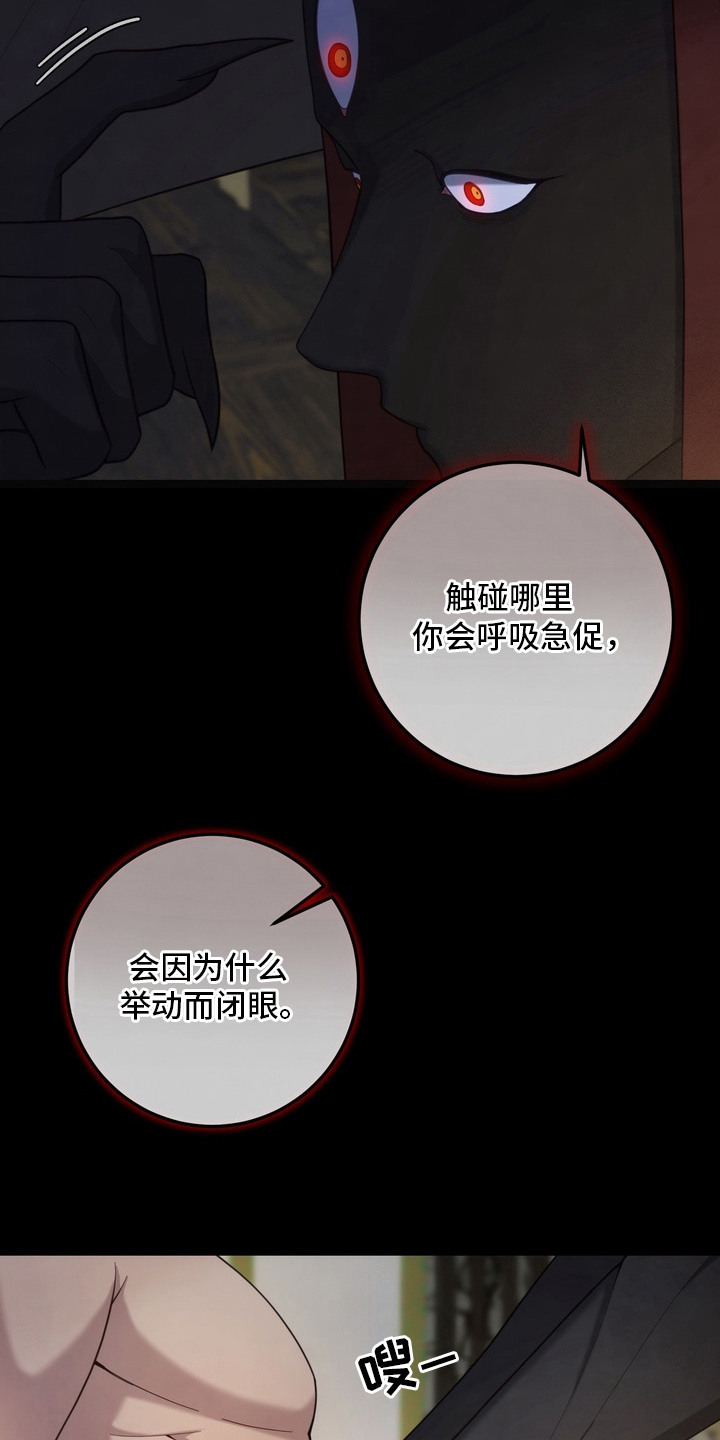 妖月契约漫画,第20章：一切的源头4图
