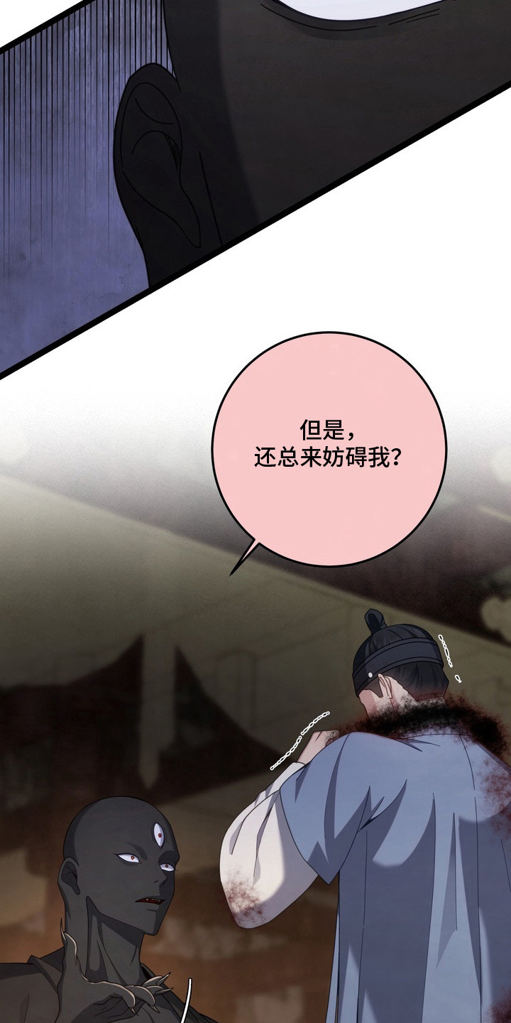 妖月契约漫画,第25章：拿剑4图