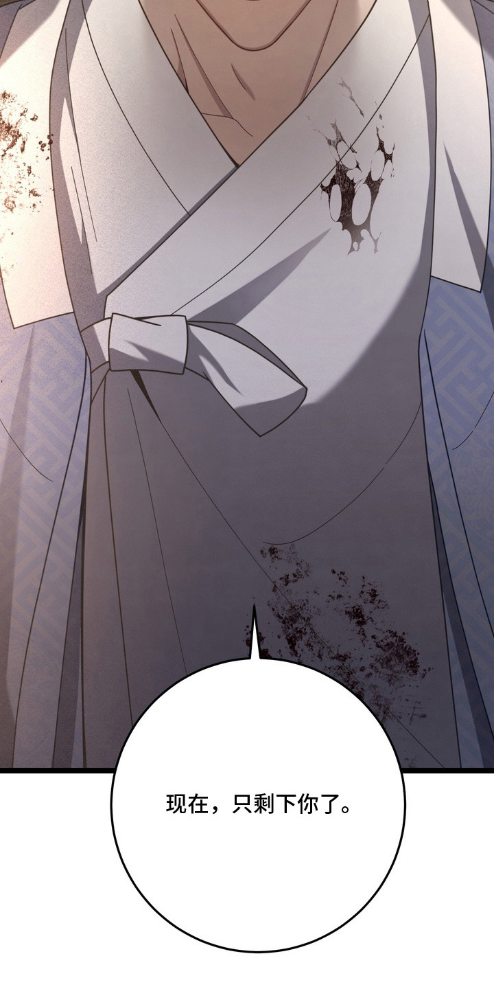 妖月契约漫画,第24章：就剩你了2图