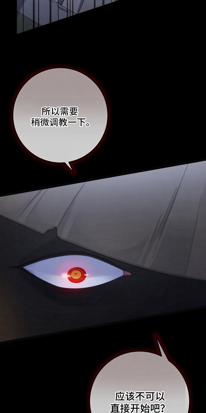 妖月契约漫画,第20章：一切的源头4图