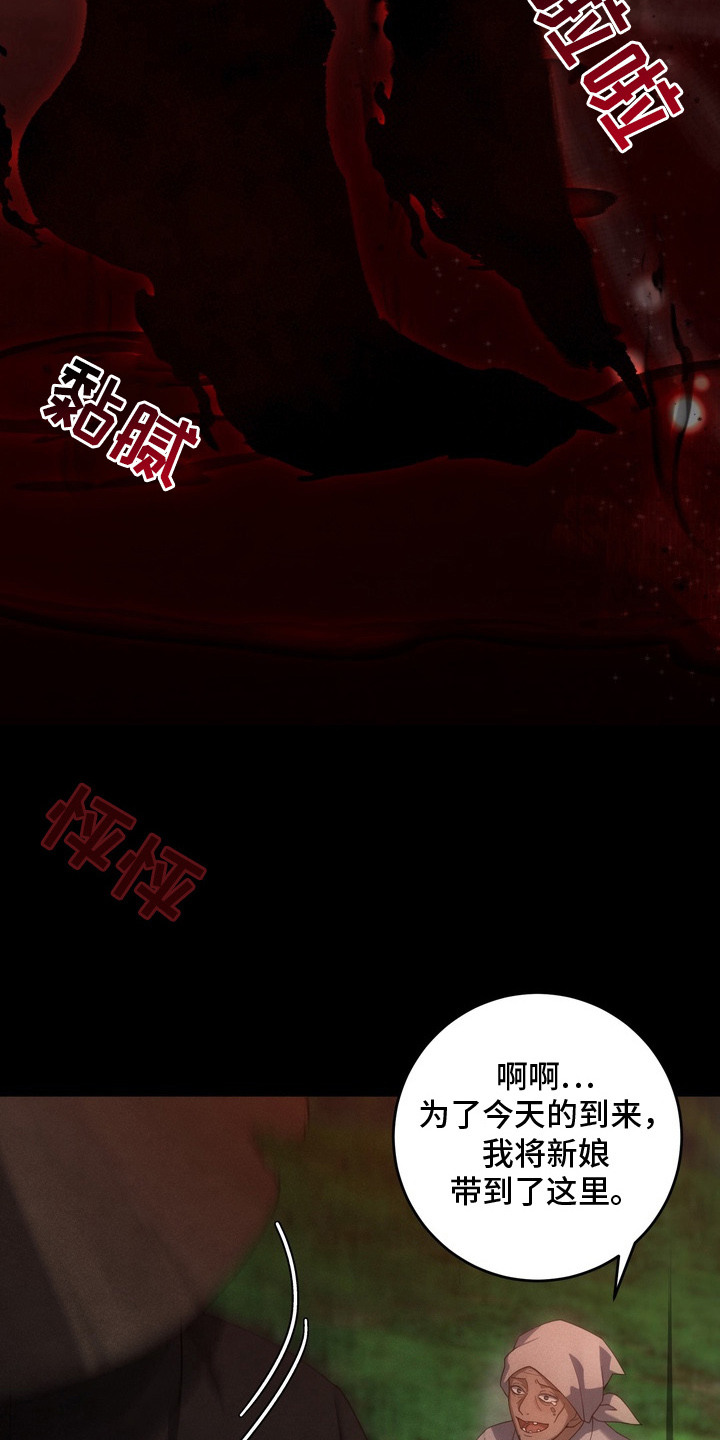 妖月契约漫画,第18章：复苏1图