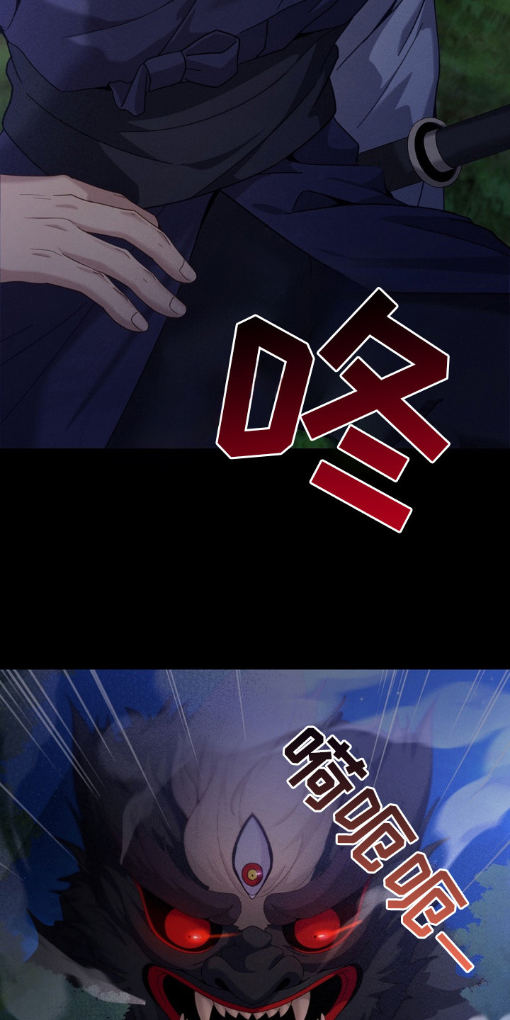 妖月契约漫画,第2章：妖怪1图