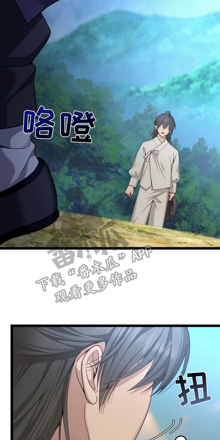 妖月契约漫画,第4章：提议2图