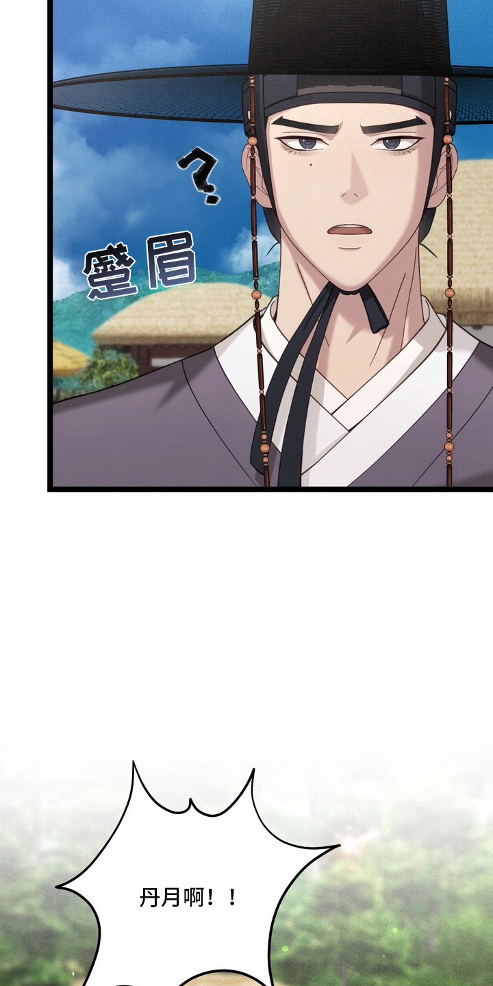妖月契约漫画,第8章：不见了2图