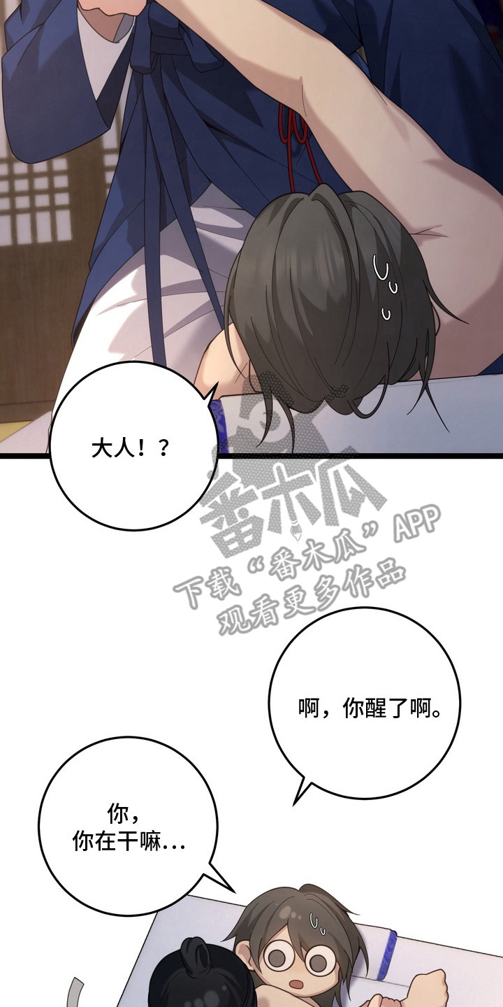 妖月契约漫画,第14章：诅咒5图
