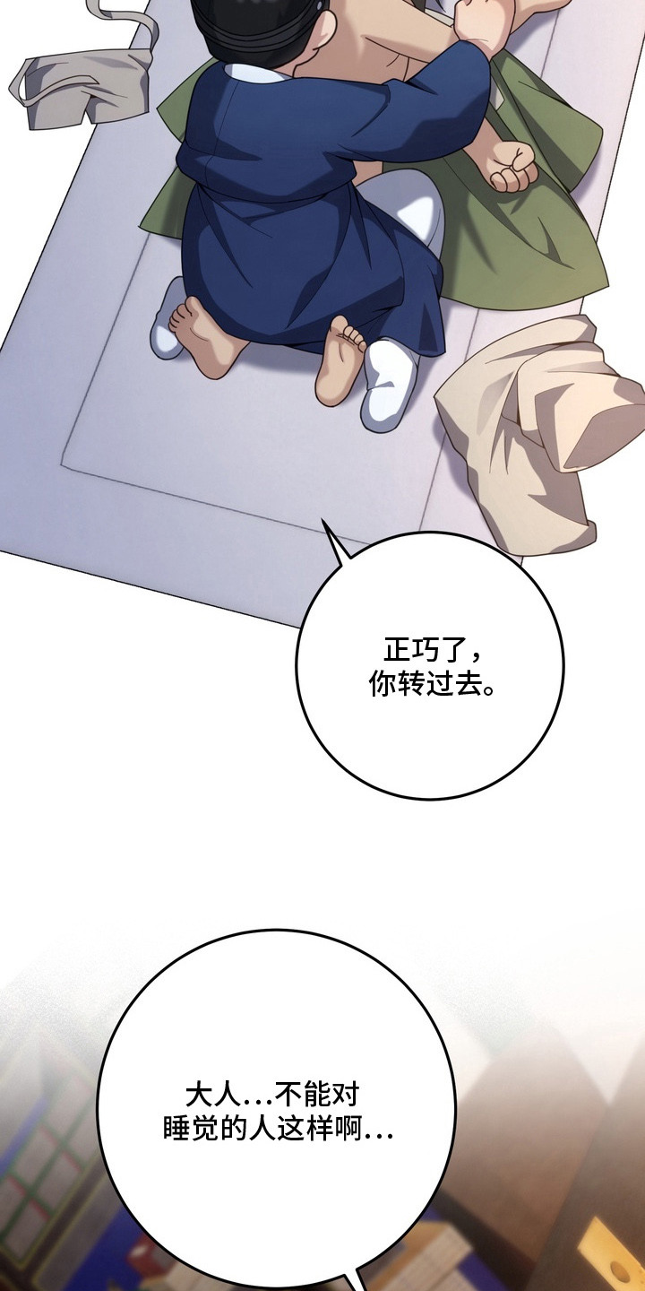 妖月契约漫画,第14章：诅咒1图