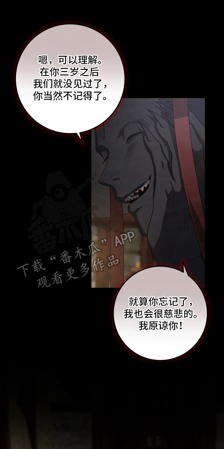 妖月契约漫画,第20章：一切的源头4图