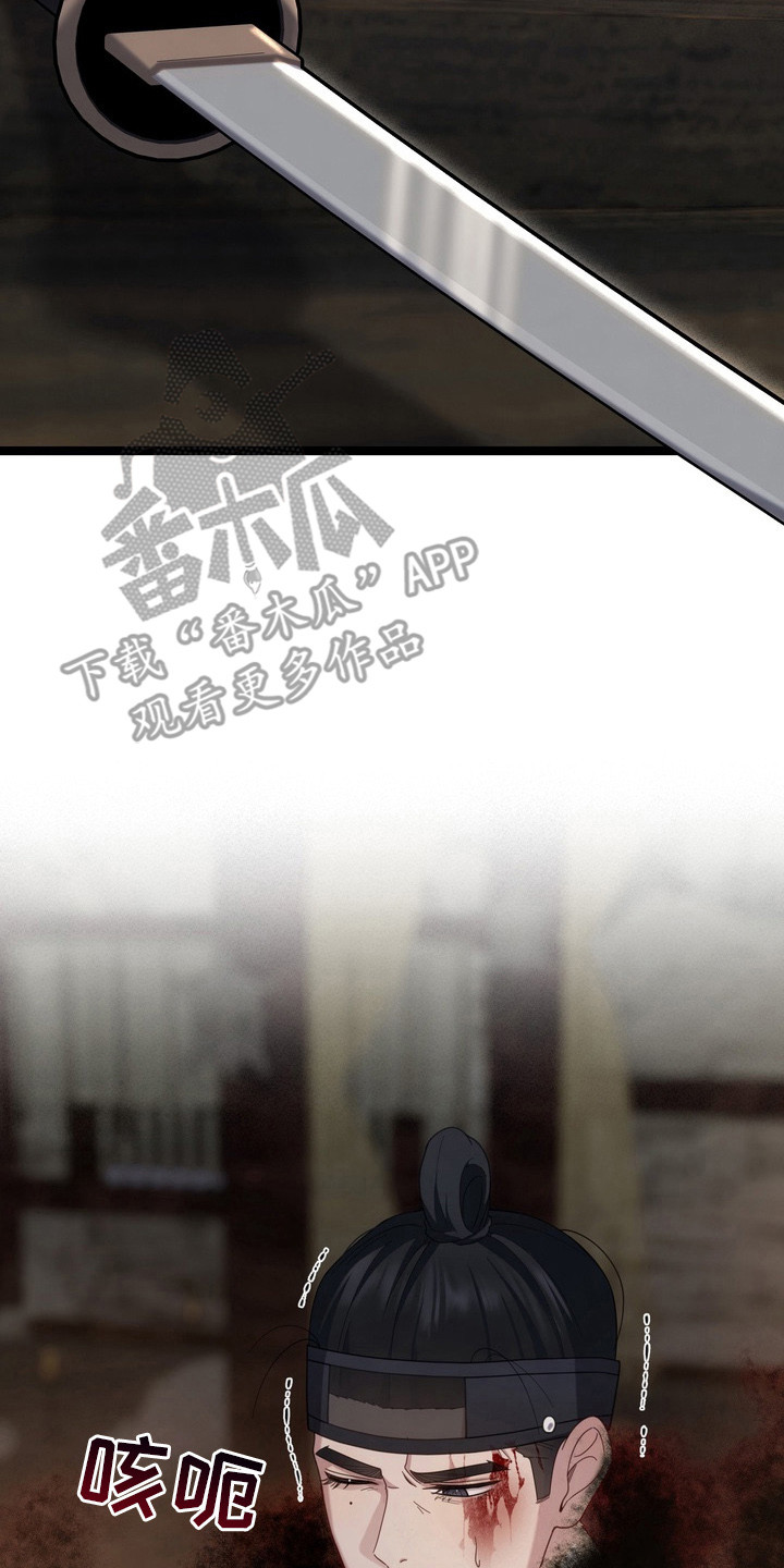妖月契约漫画,第25章：拿剑2图