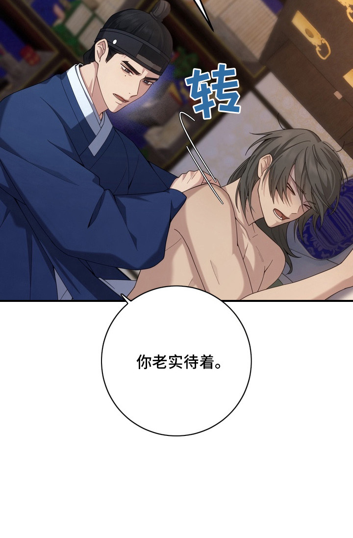 妖月契约漫画,第14章：诅咒2图
