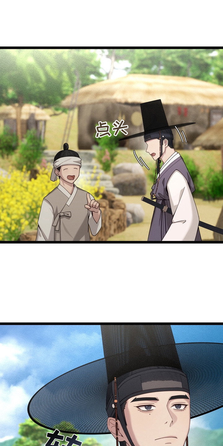 妖月契约漫画,第8章：不见了4图