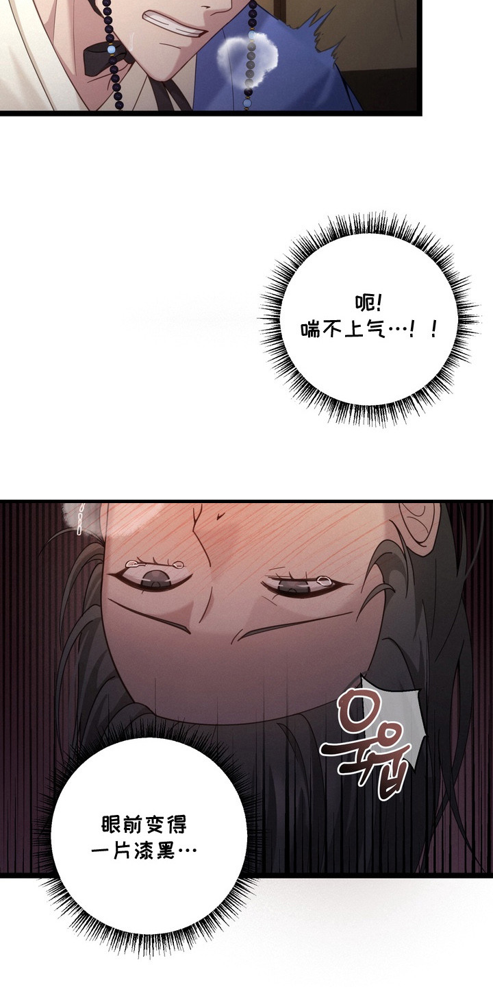 妖月契约漫画,第6章：忍不住2图