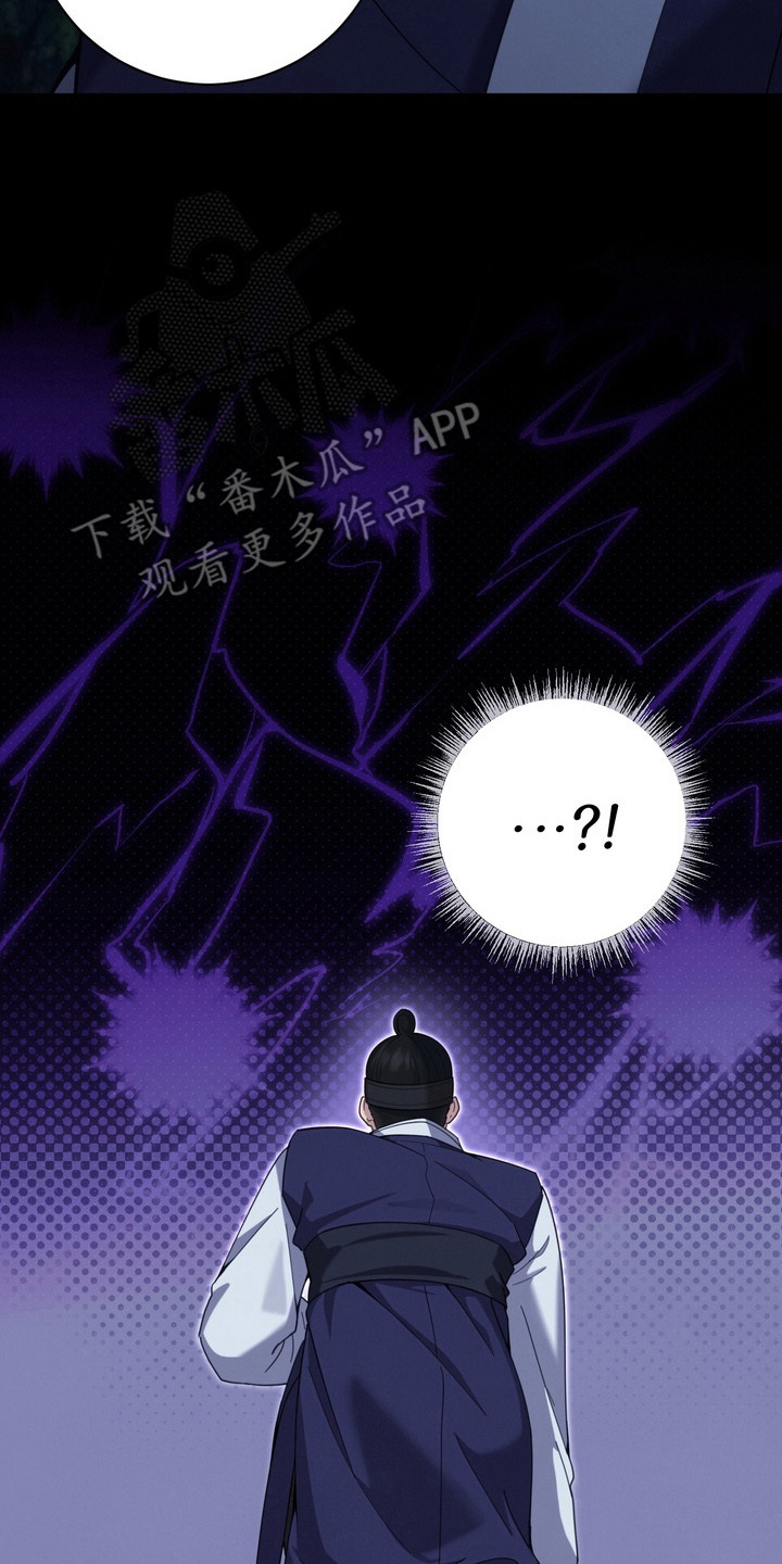 妖月契约漫画,第2章：妖怪4图