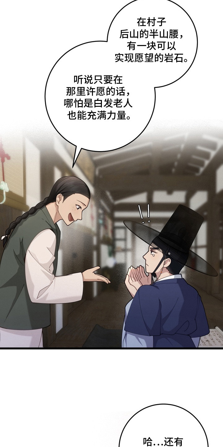 妖月契约漫画,第1章：少爷2图