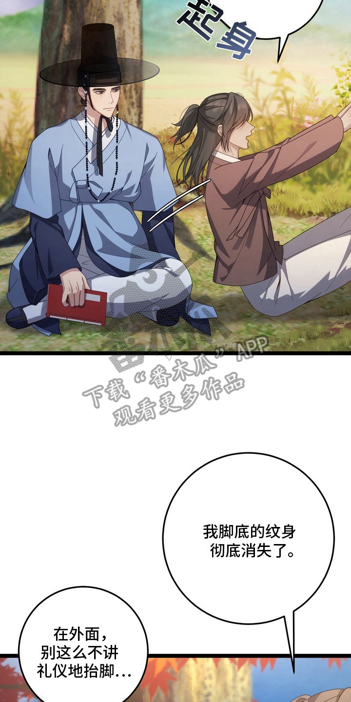 妖月契约漫画,第26章：一直保护你（完结）2图