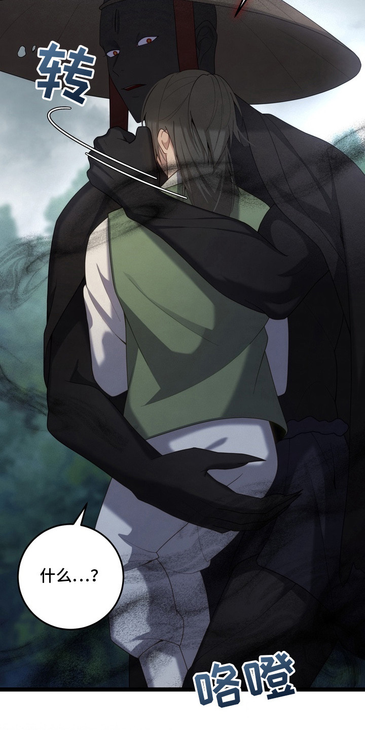 妖月契约漫画,第19章：毛骨悚然3图