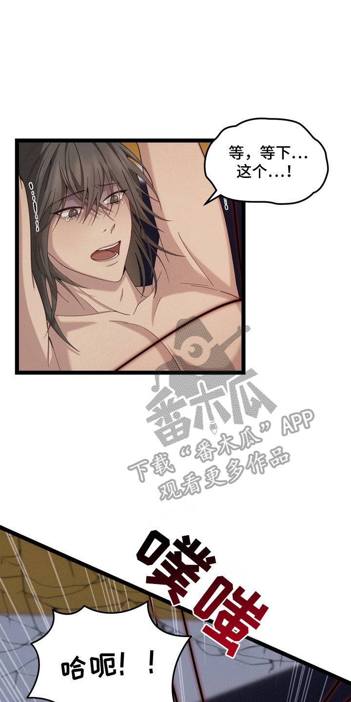 妖月契约漫画,第6章：忍不住4图