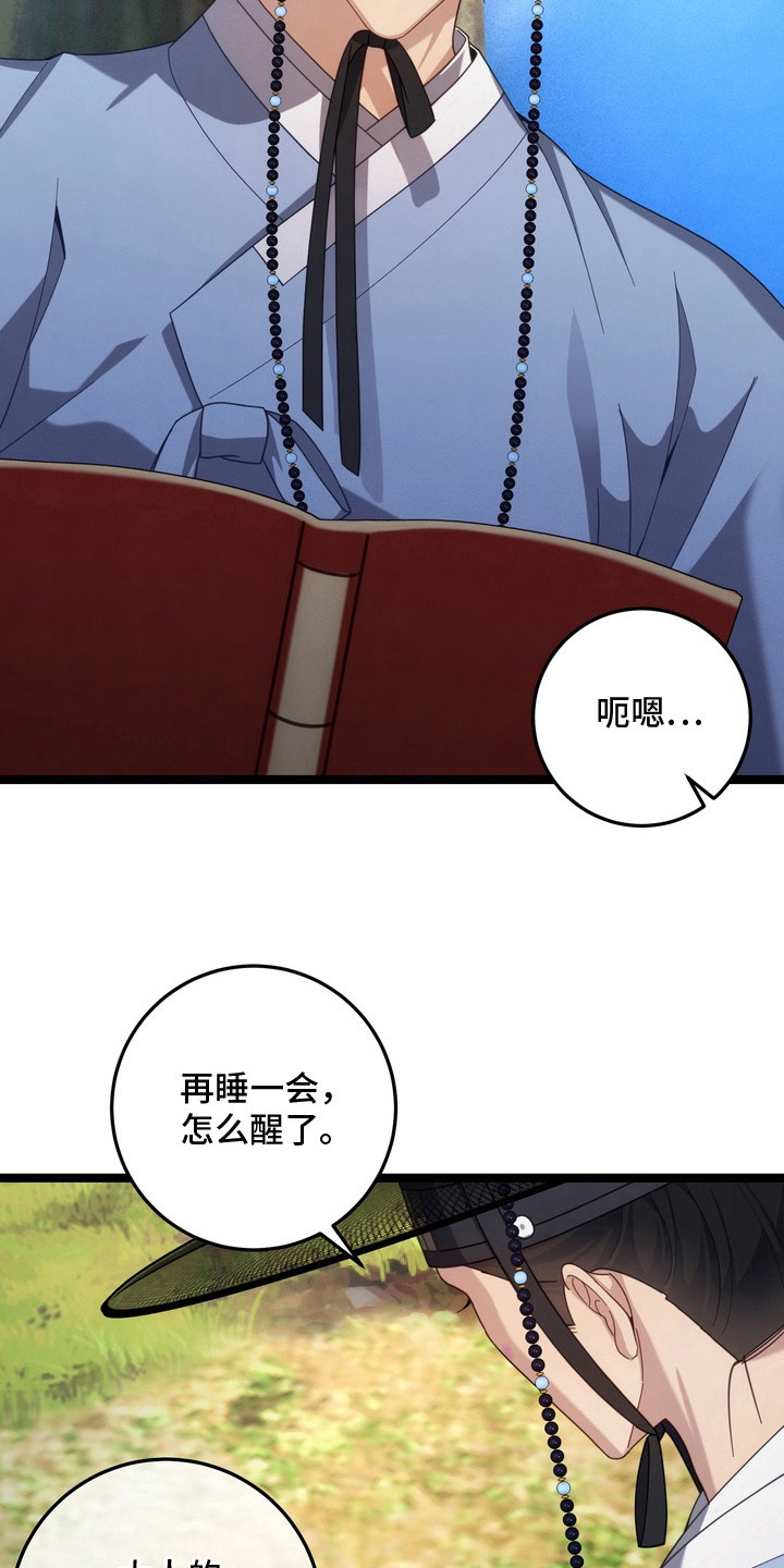 妖月契约漫画,第26章：一直保护你（完结）5图