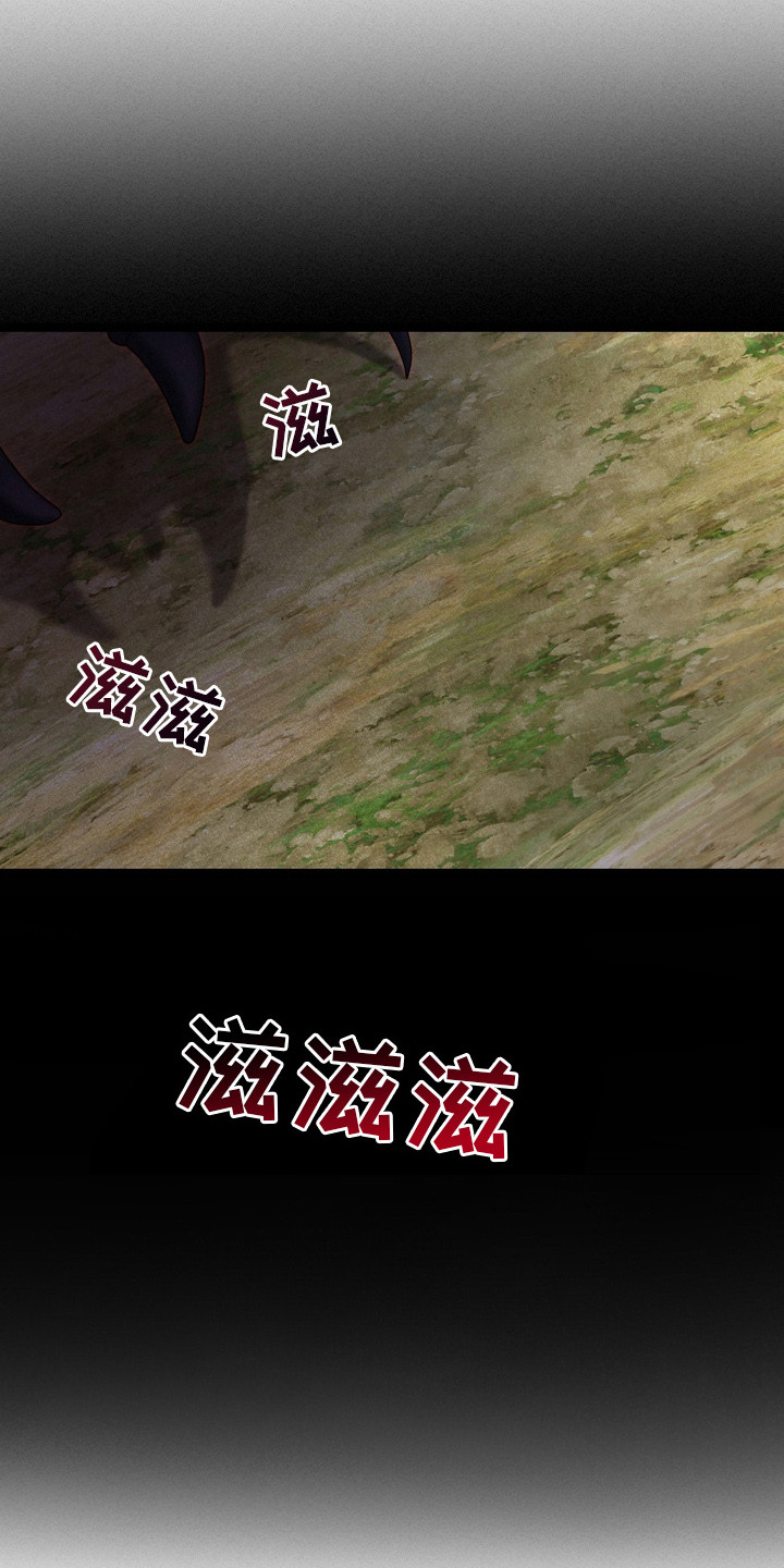 妖月契约漫画,第4章：提议4图