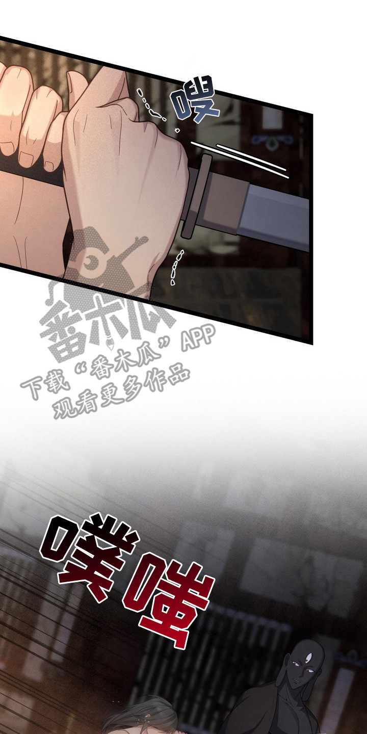 妖月契约漫画,第25章：拿剑3图