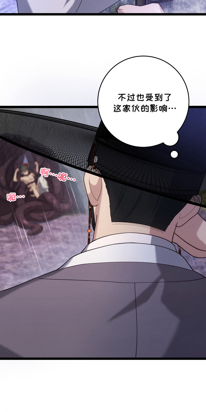 妖月契约漫画,第10章：触手2图