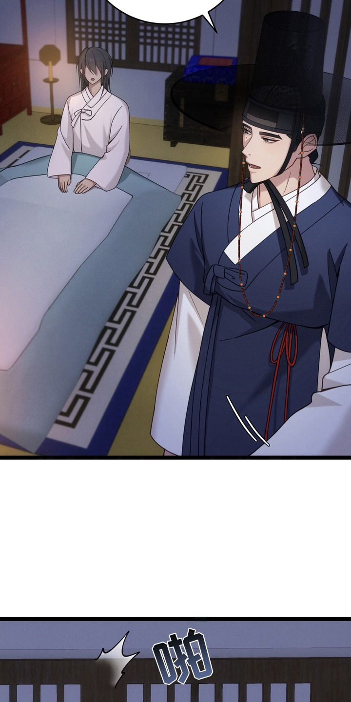 妖月契约漫画,第7章：事情复杂1图