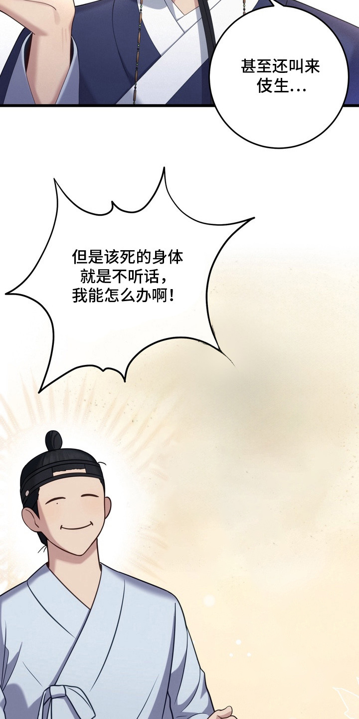 妖月契约漫画,第1章：少爷4图