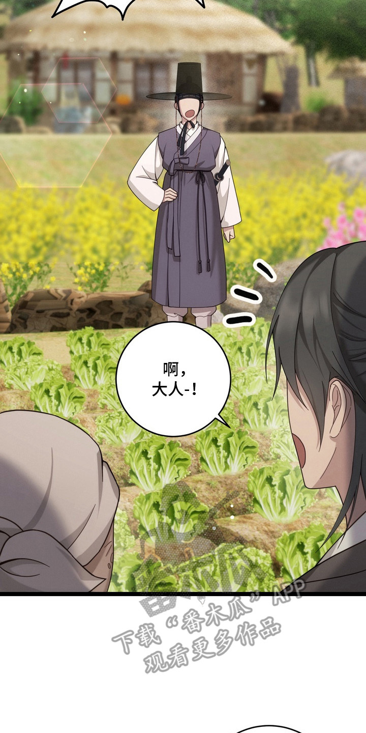妖月契约漫画,第8章：不见了3图