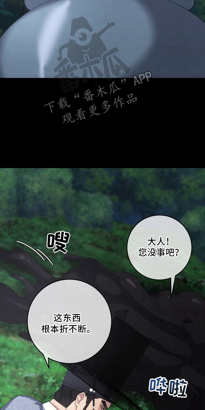 妖月契约漫画,第18章：复苏4图