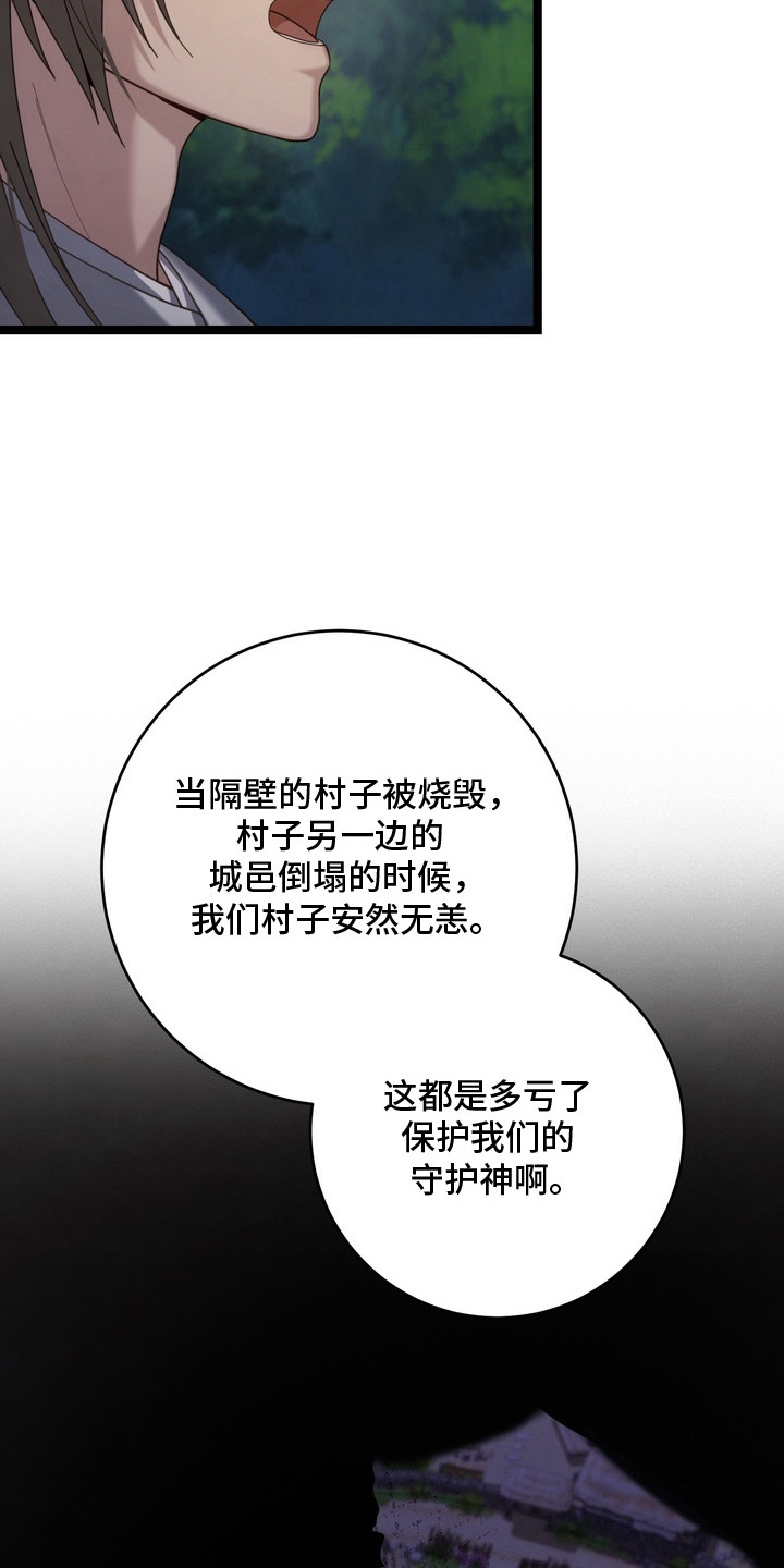 第17章：妖怪的新娘3