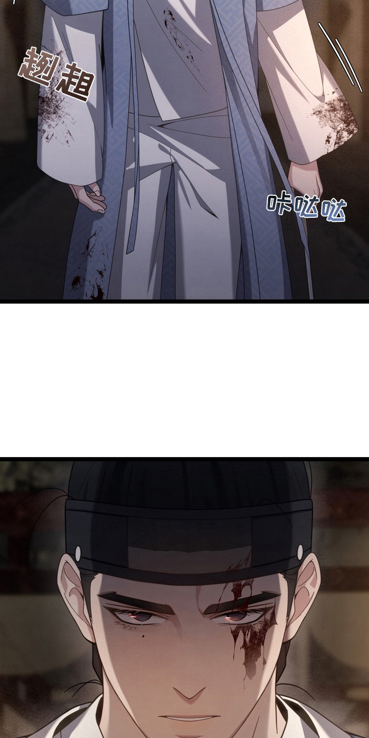 妖月契约漫画,第24章：就剩你了1图