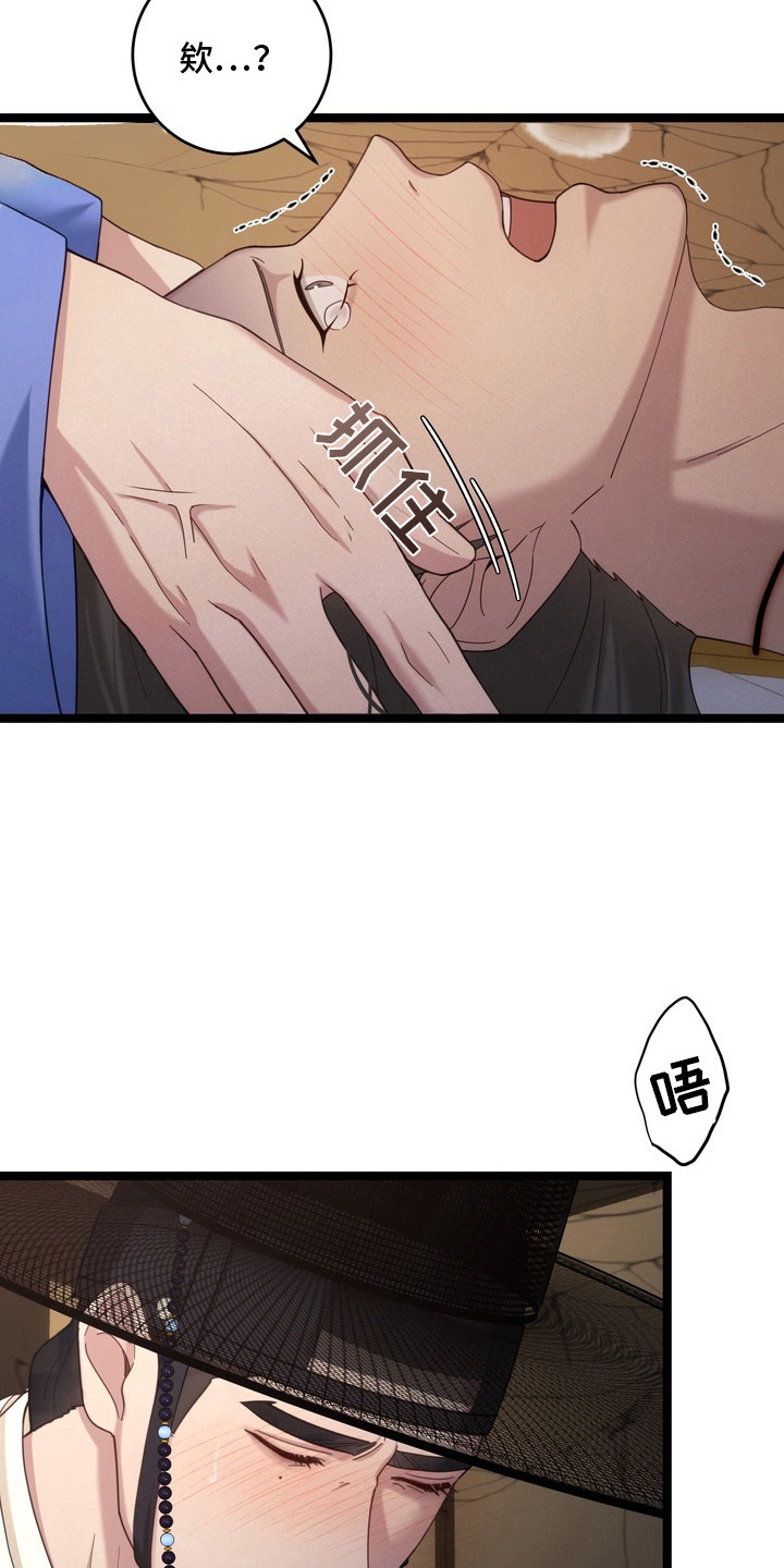 妖月契约漫画,第6章：忍不住1图