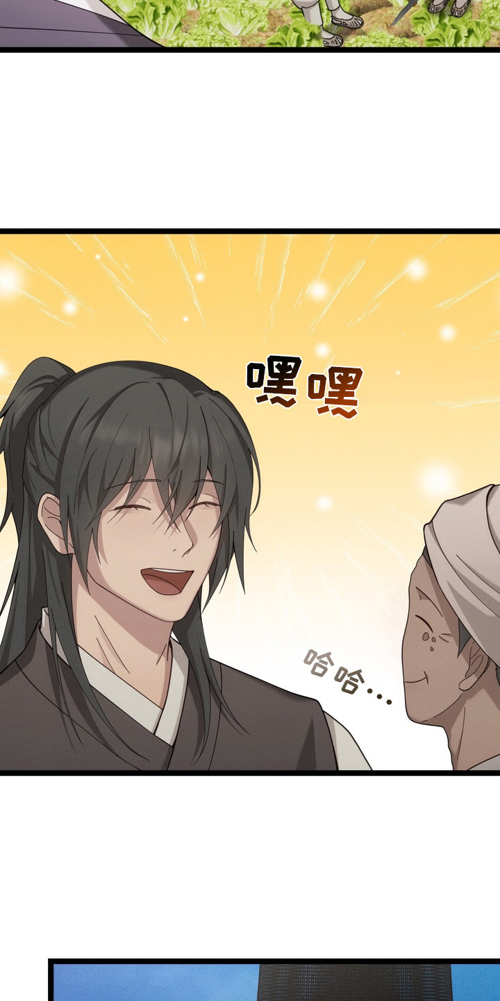 妖月契约漫画,第8章：不见了1图