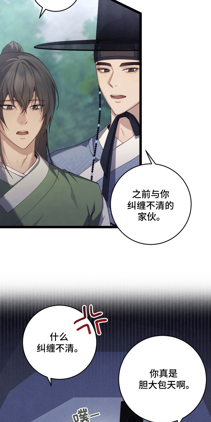妖月契约漫画,第16章：线索1图