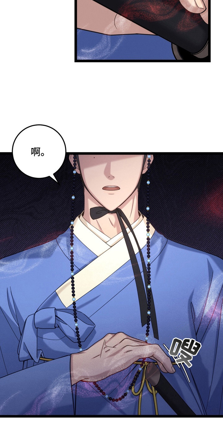 妖月契约漫画,第6章：忍不住1图