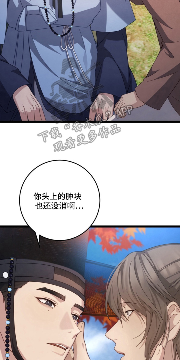 妖月契约漫画,第26章：一直保护你（完结）5图