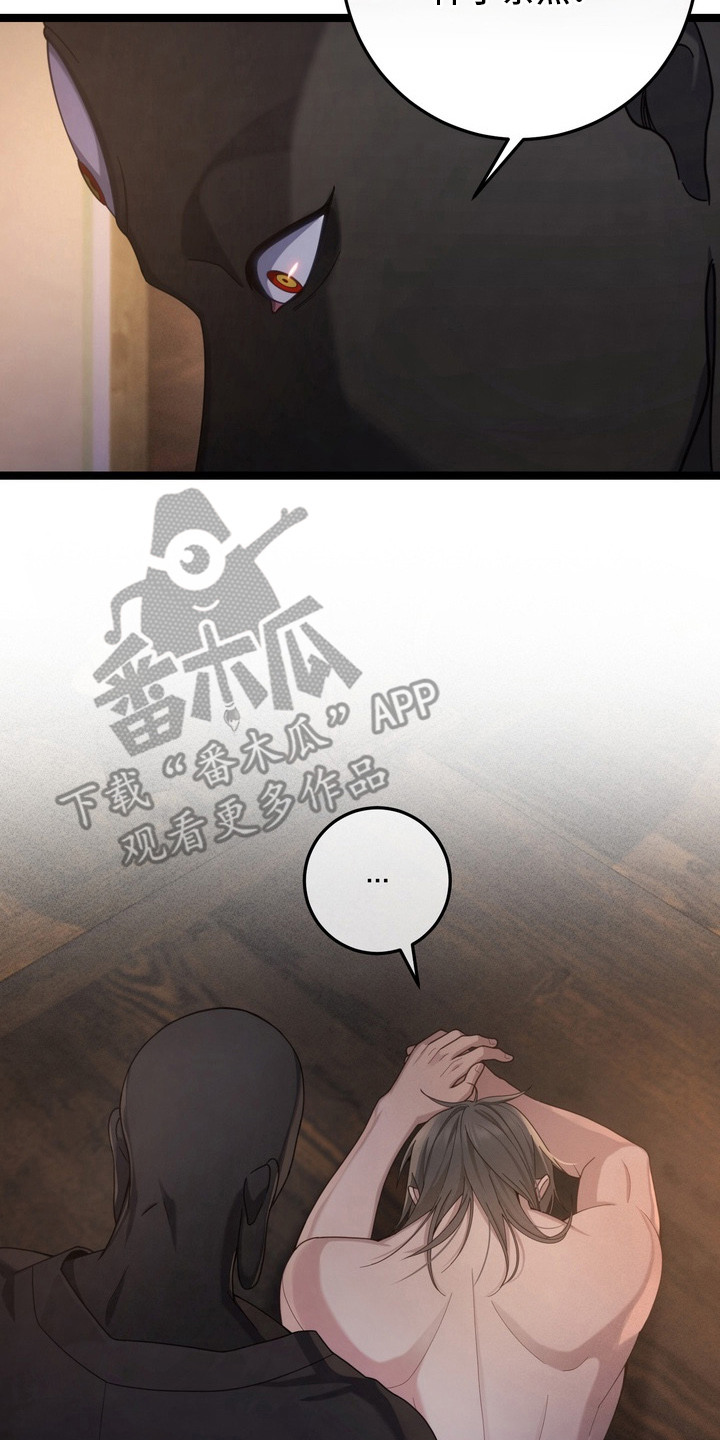 妖月契约漫画,第22章：放弃挣扎5图