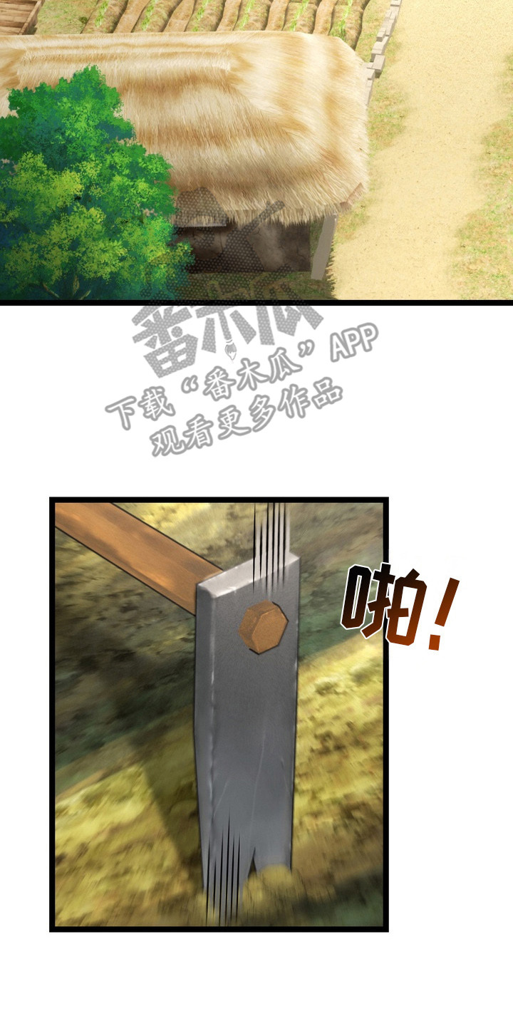 妖月契约漫画,第8章：不见了2图