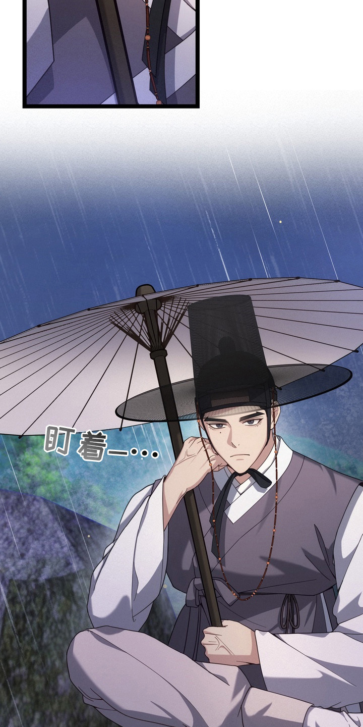 妖月契约漫画,第10章：触手3图
