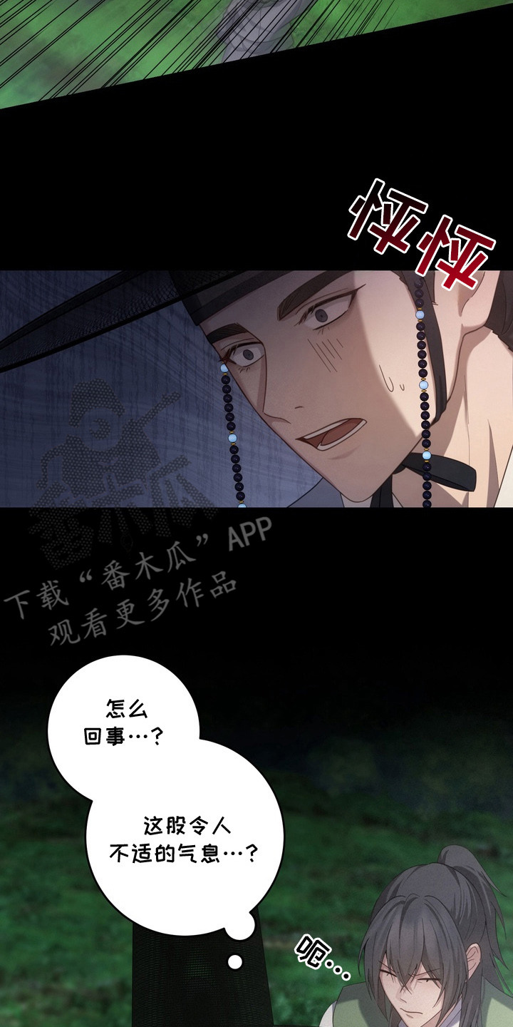 妖月契约漫画,第18章：复苏3图