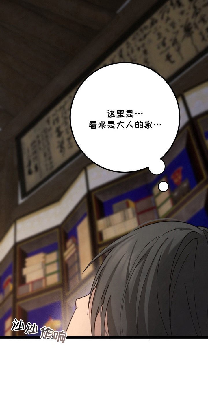 妖月契约漫画,第14章：诅咒3图