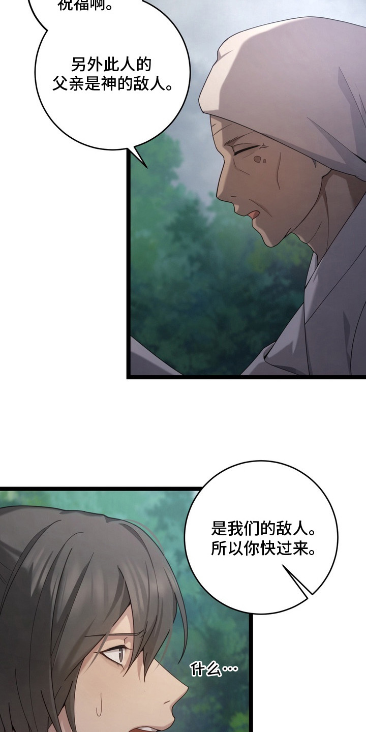 第17章：妖怪的新娘2